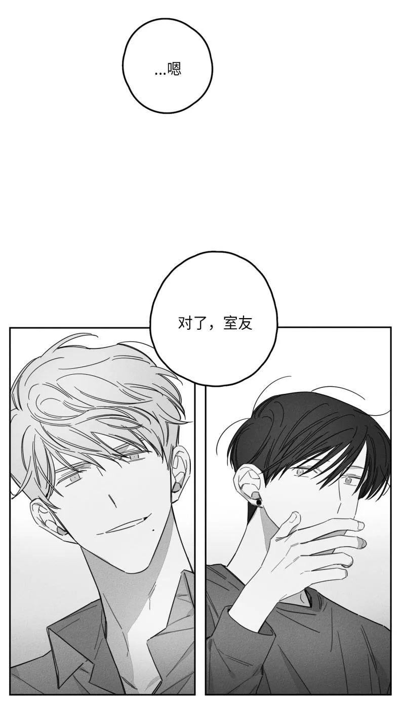 GLEN 22话 第16页