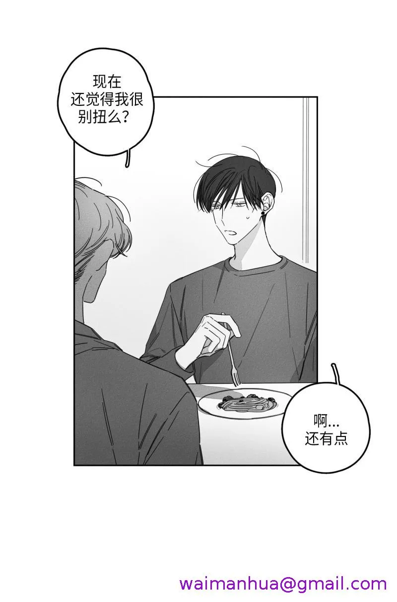 GLEN 22话 第13页