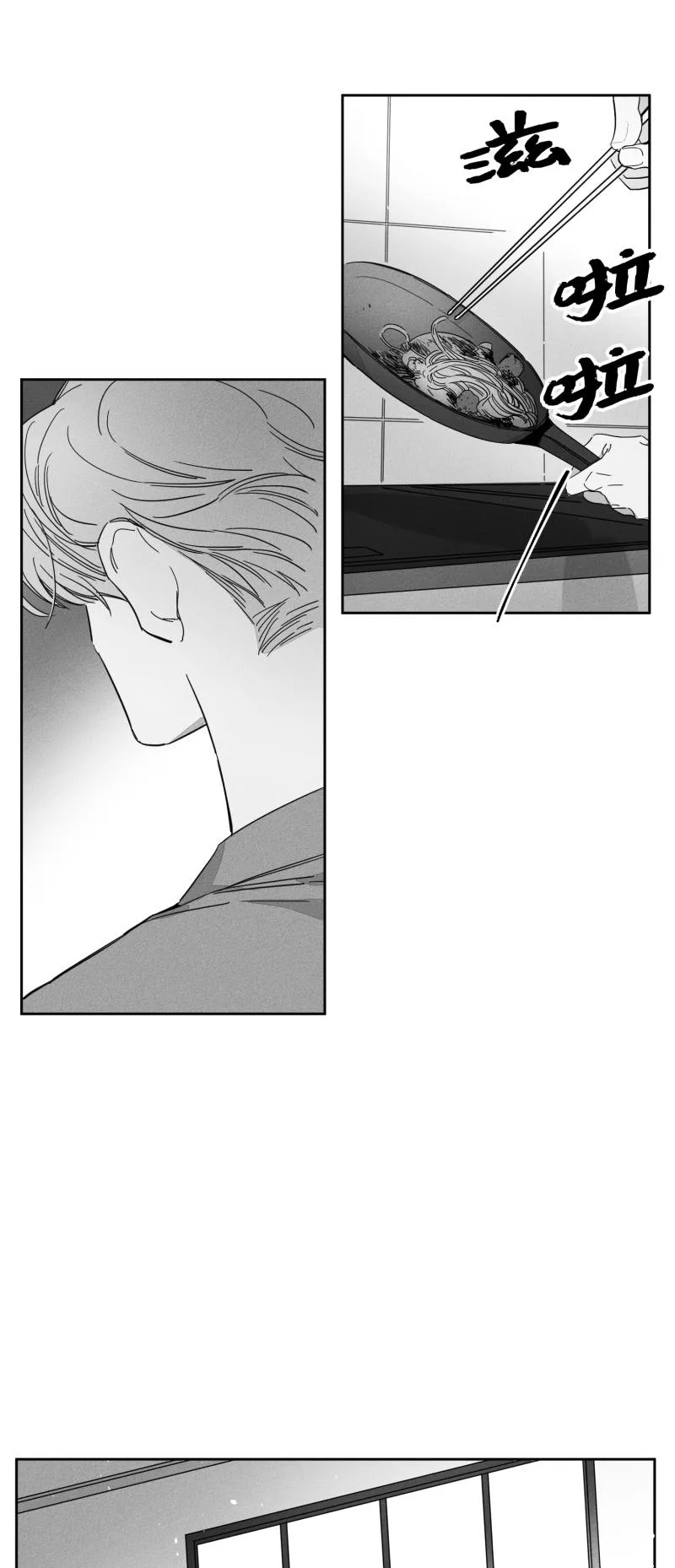 GLEN 22话 第7页
