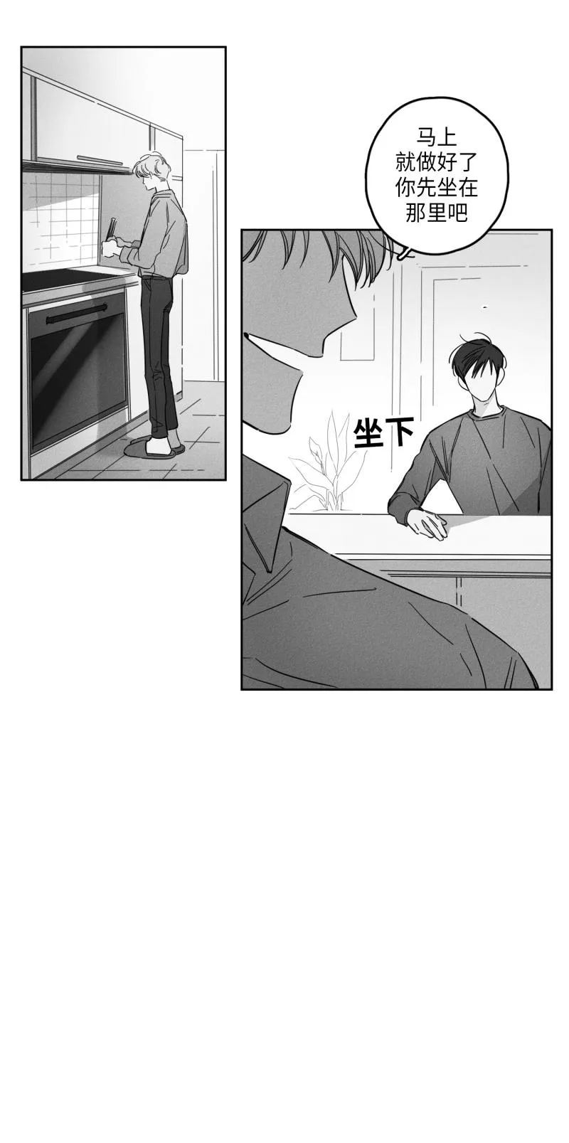 GLEN 22话 第6页