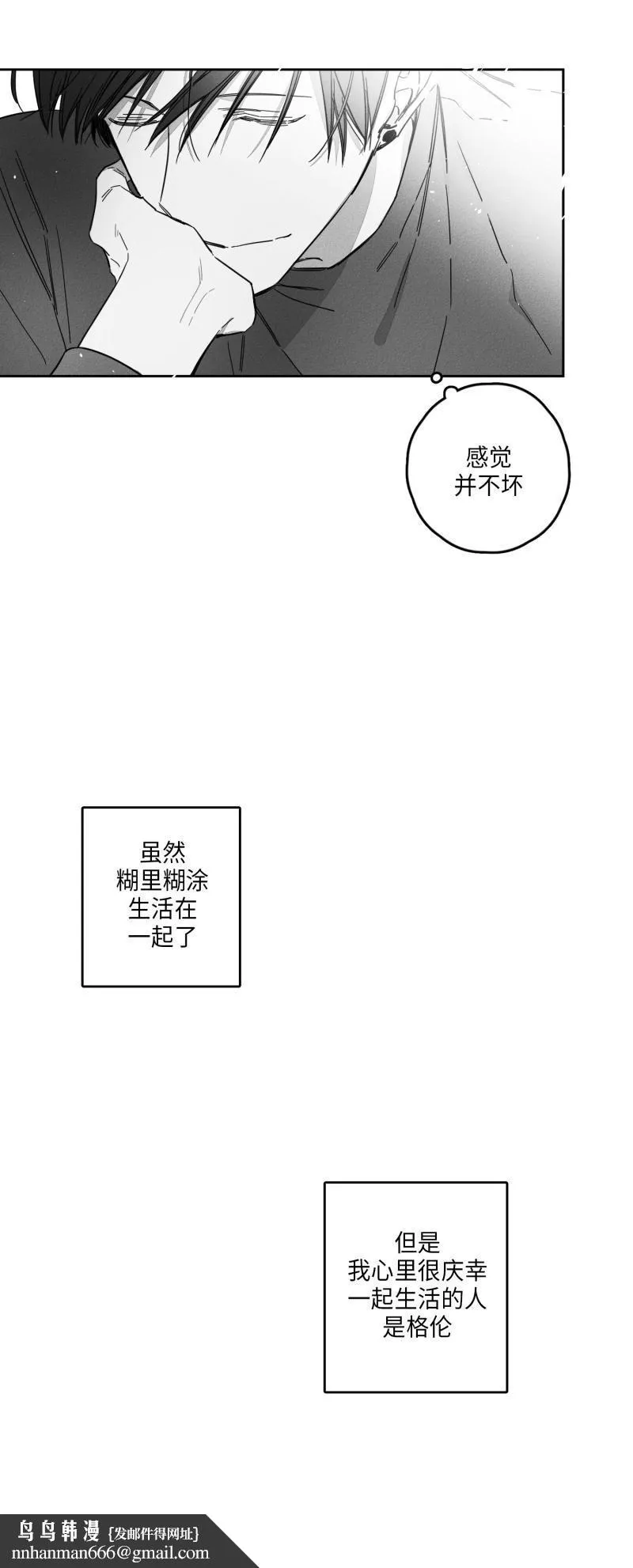 GLEN 22话 第20页