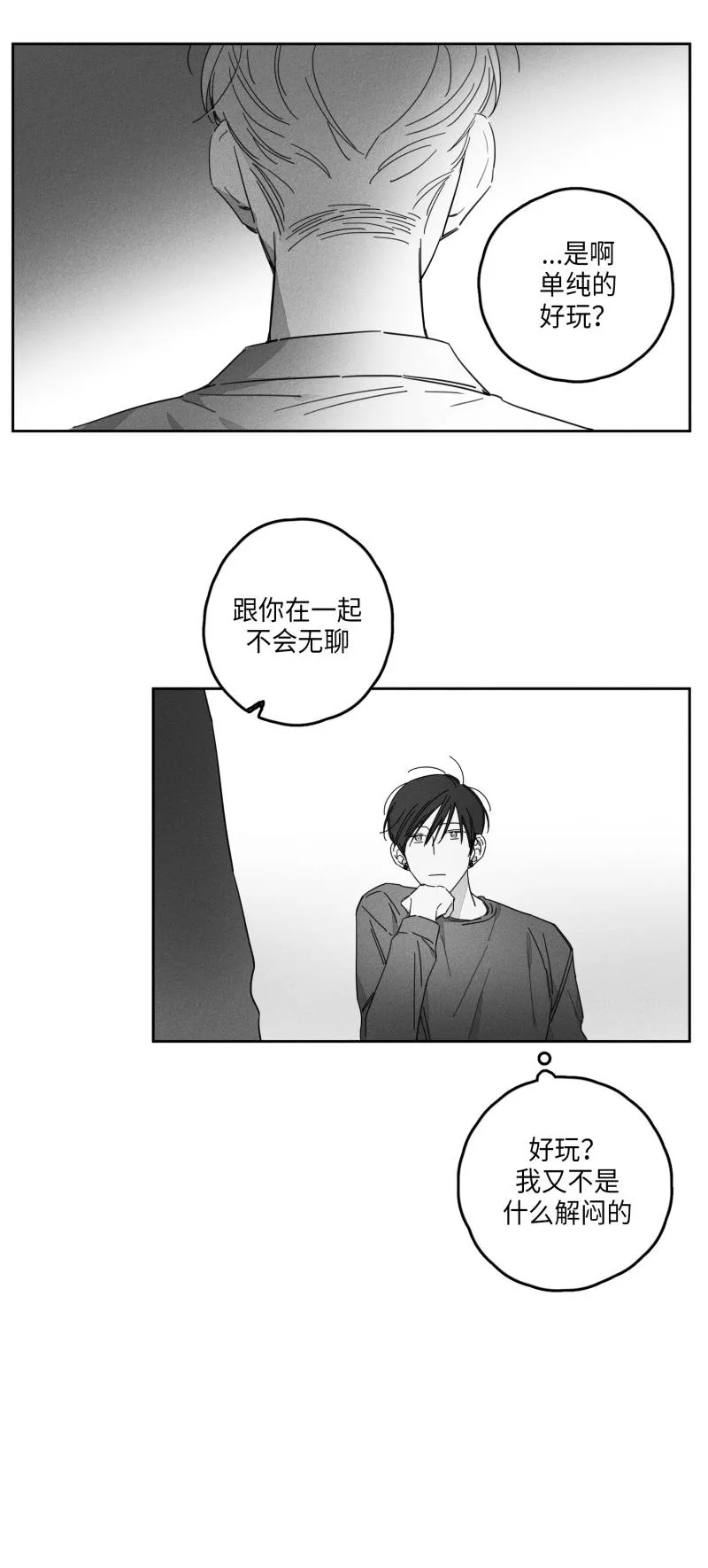 GLEN 22话 第10页