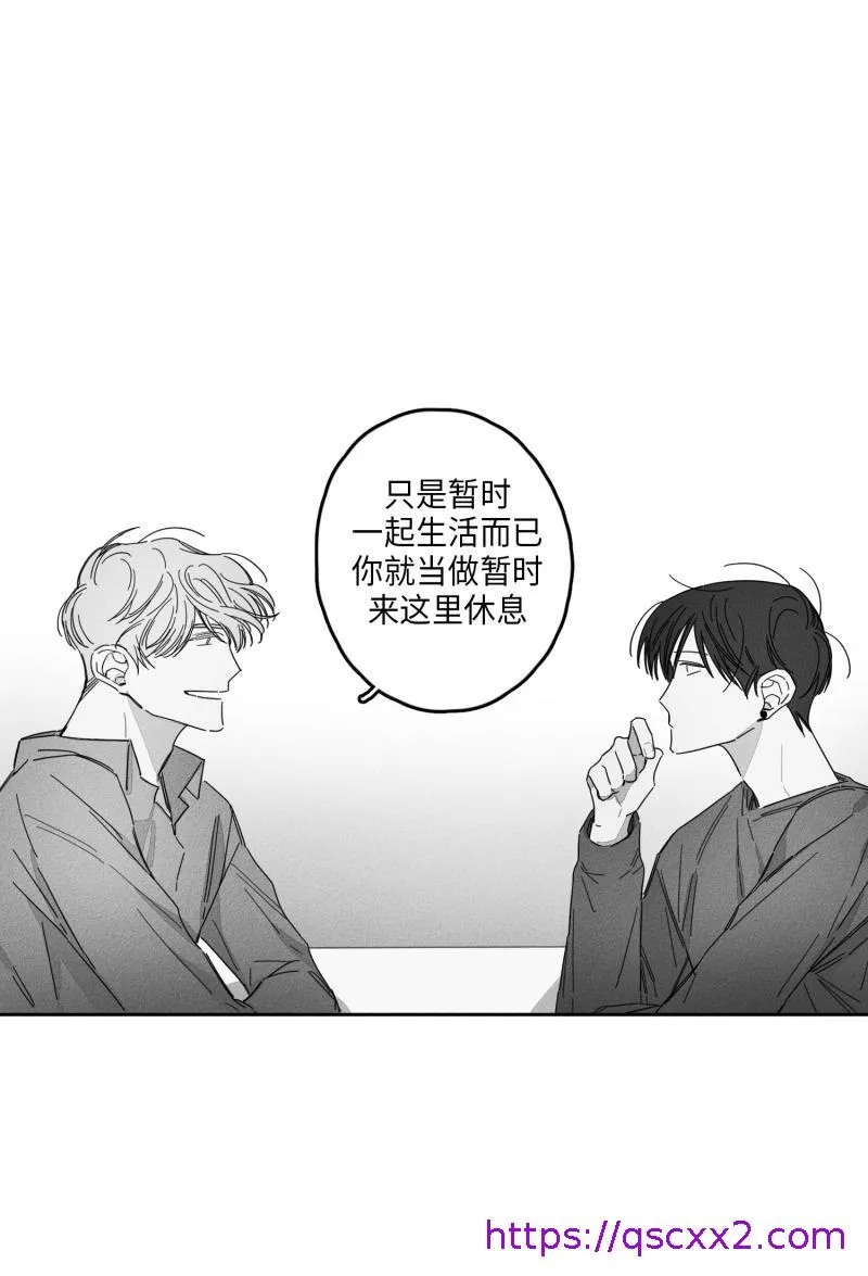 GLEN 22话 第17页