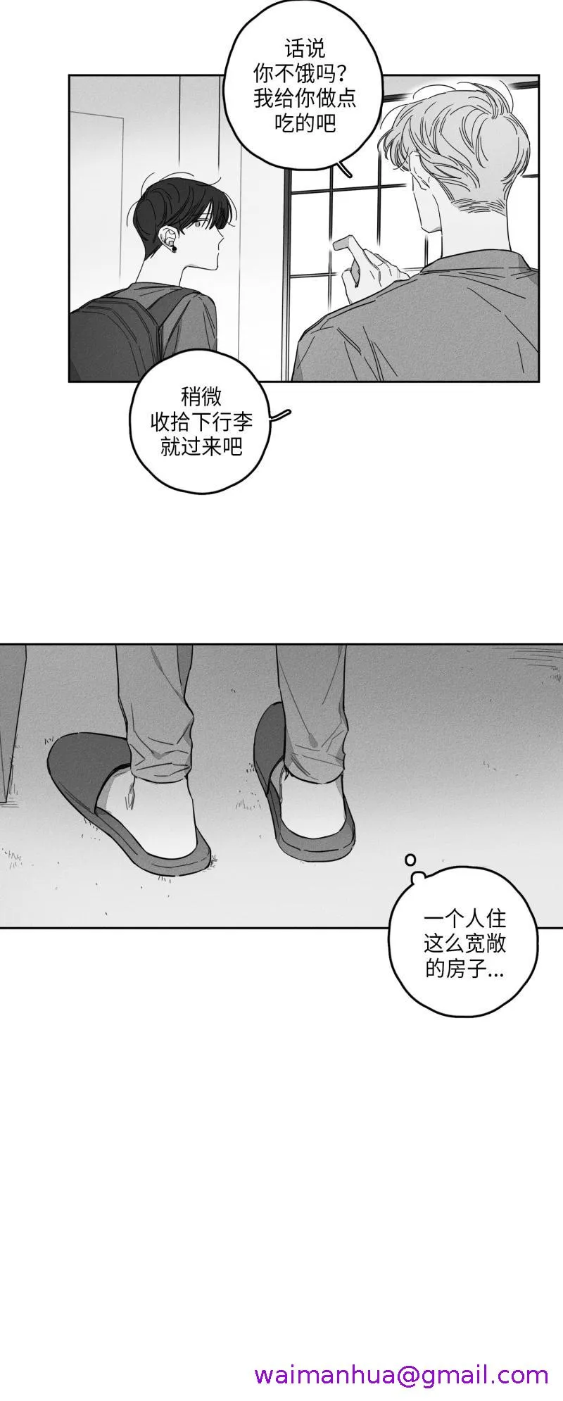 GLEN 22话 第5页