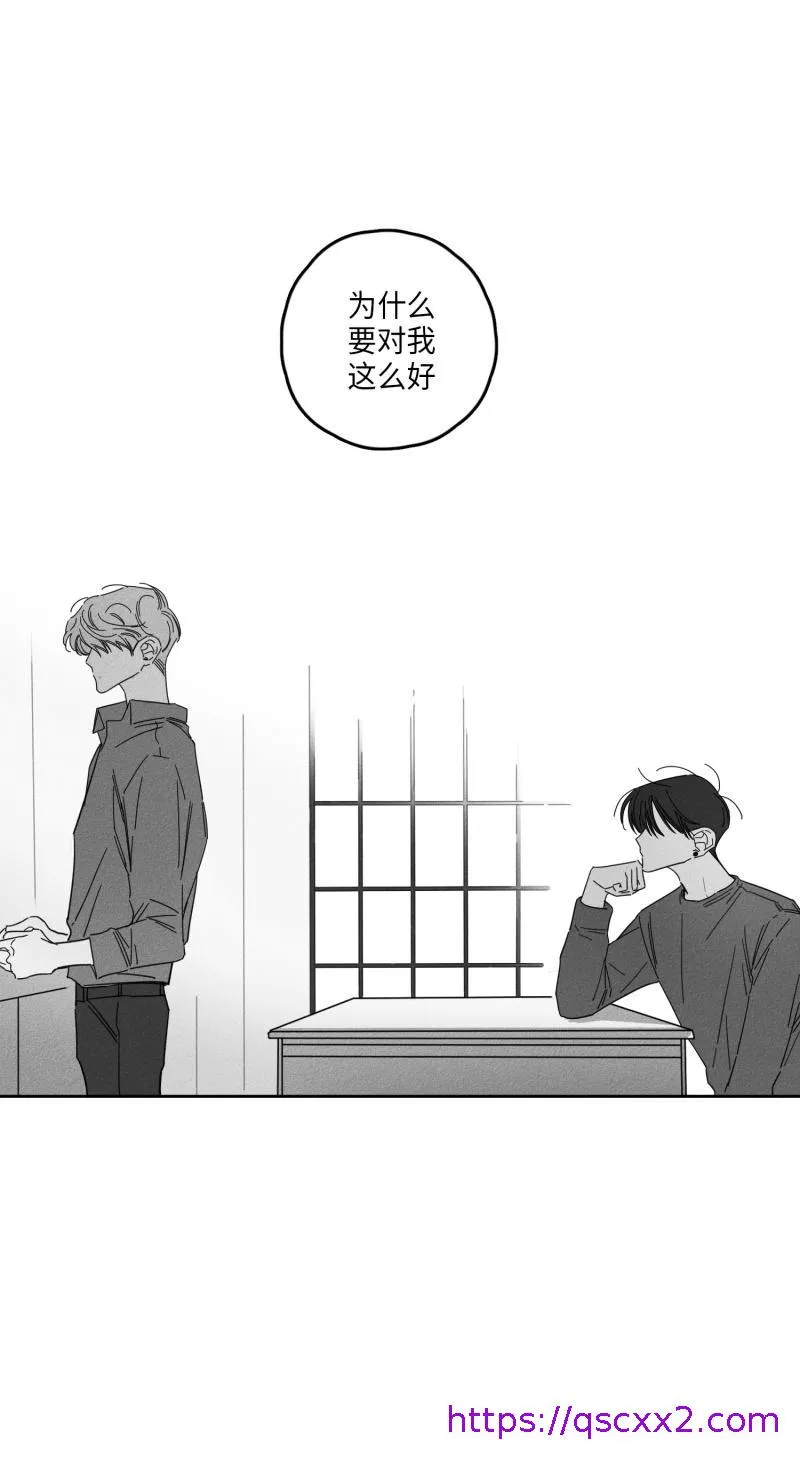 GLEN 22话 第9页