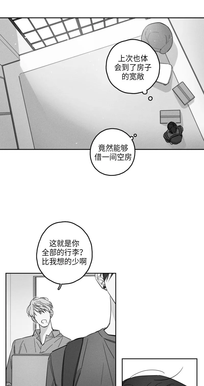 GLEN 22话 第2页