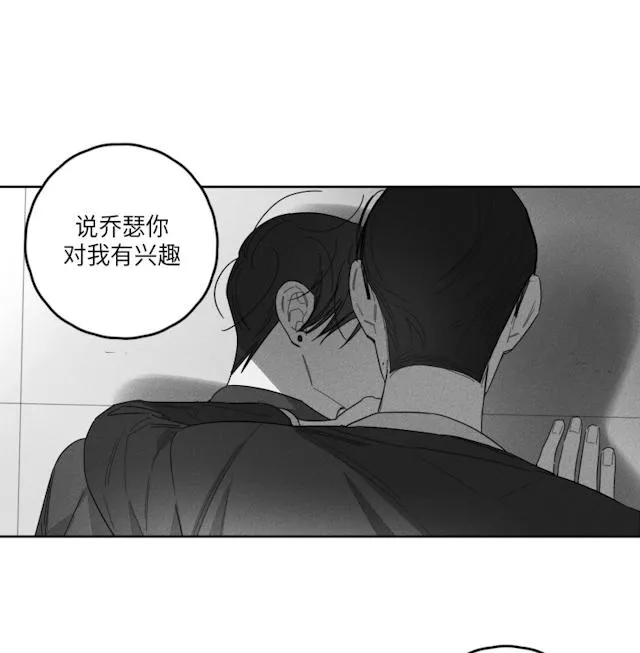 GLEN 38话 第15页