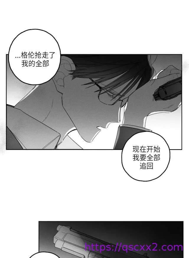 GLEN 38话 第17页