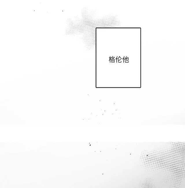 GLEN 38话 第23页
