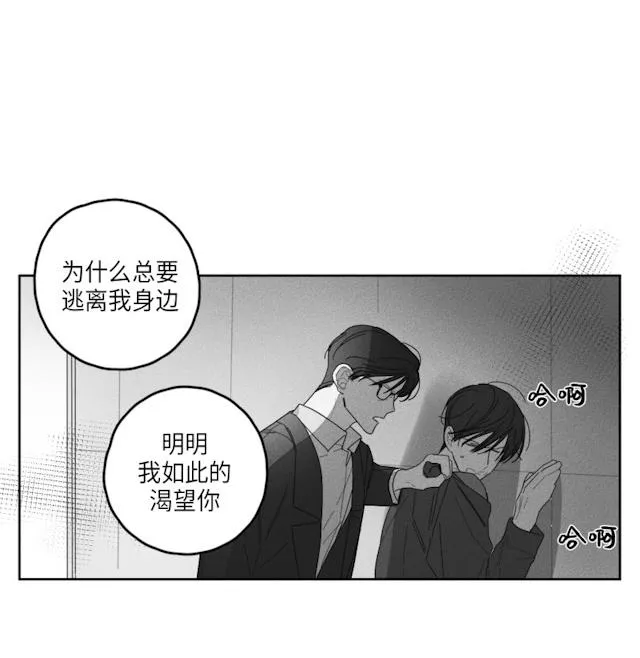 GLEN 38话 第10页