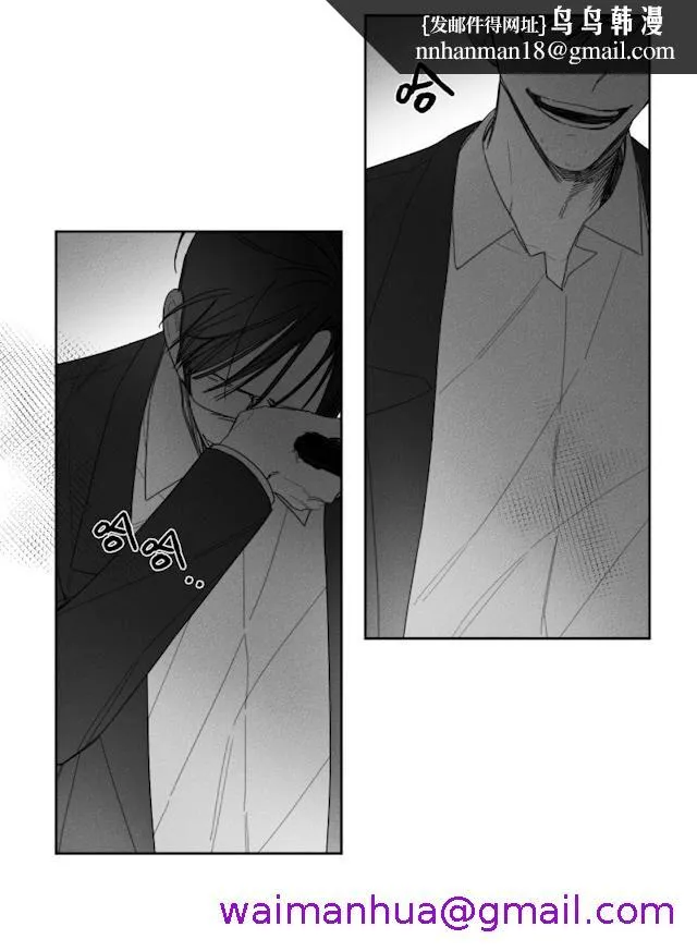 GLEN 38话 第13页