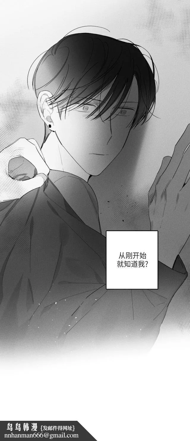 GLEN 38话 第24页
