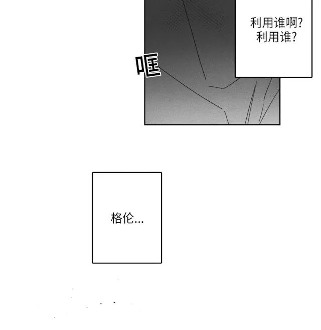 GLEN 38话 第22页