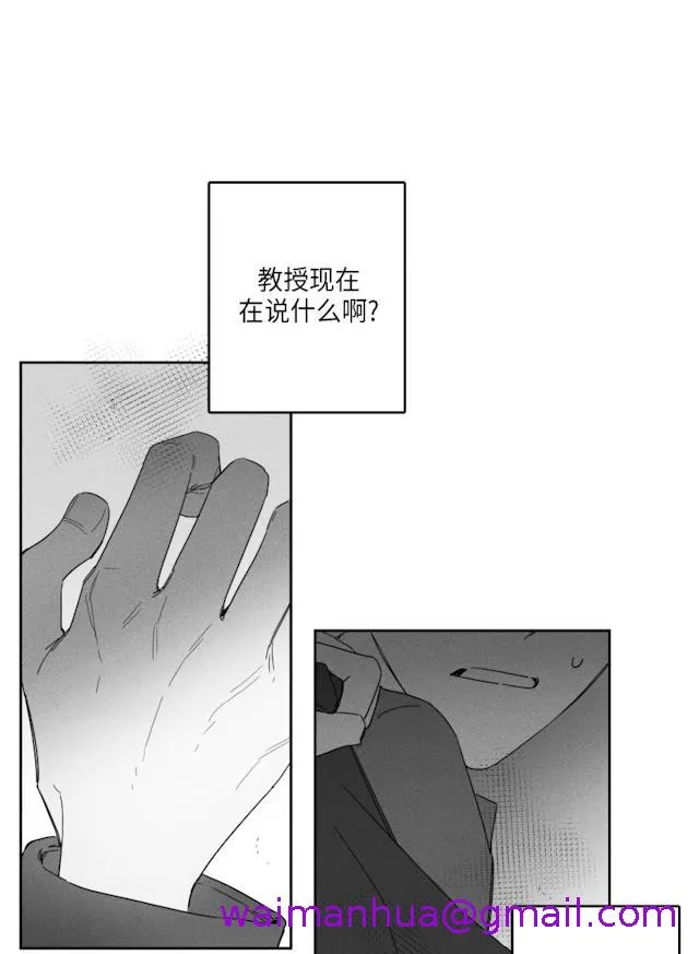 GLEN 38话 第21页