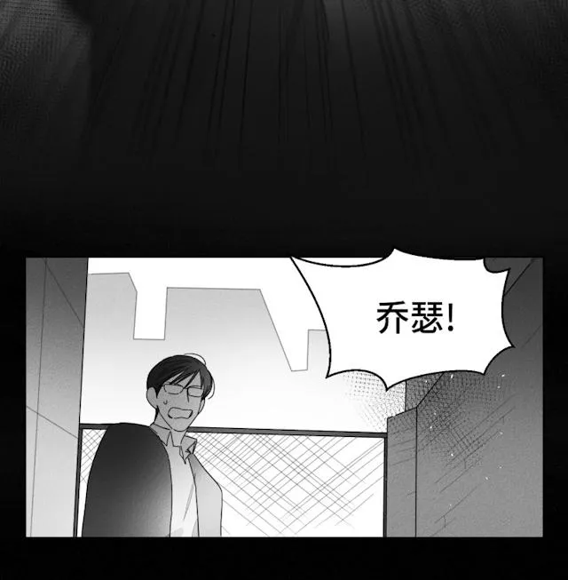 GLEN 38话 第3页