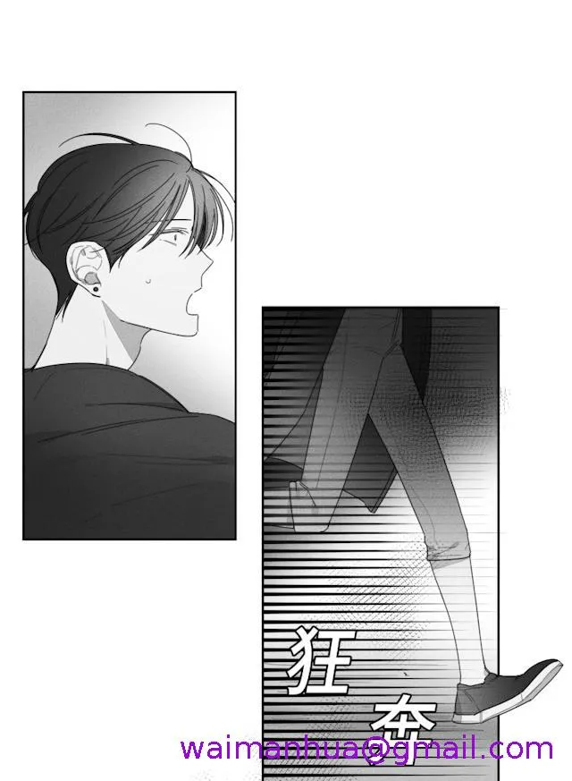 GLEN 38话 第5页