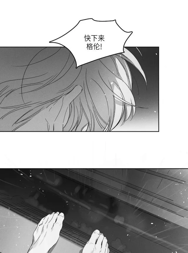 GLEN 50话 第19页