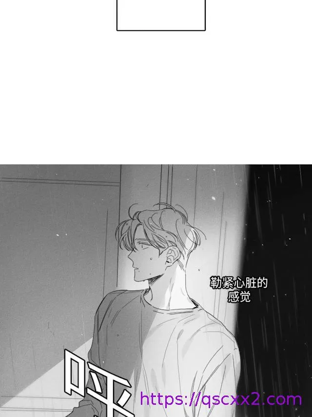 GLEN 50话 第33页