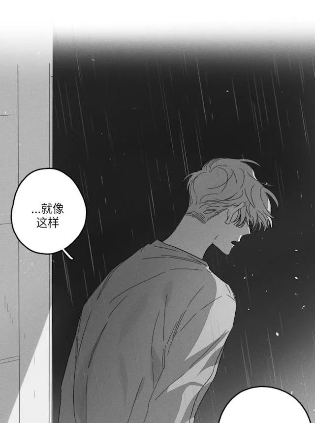 GLEN 50话 第23页
