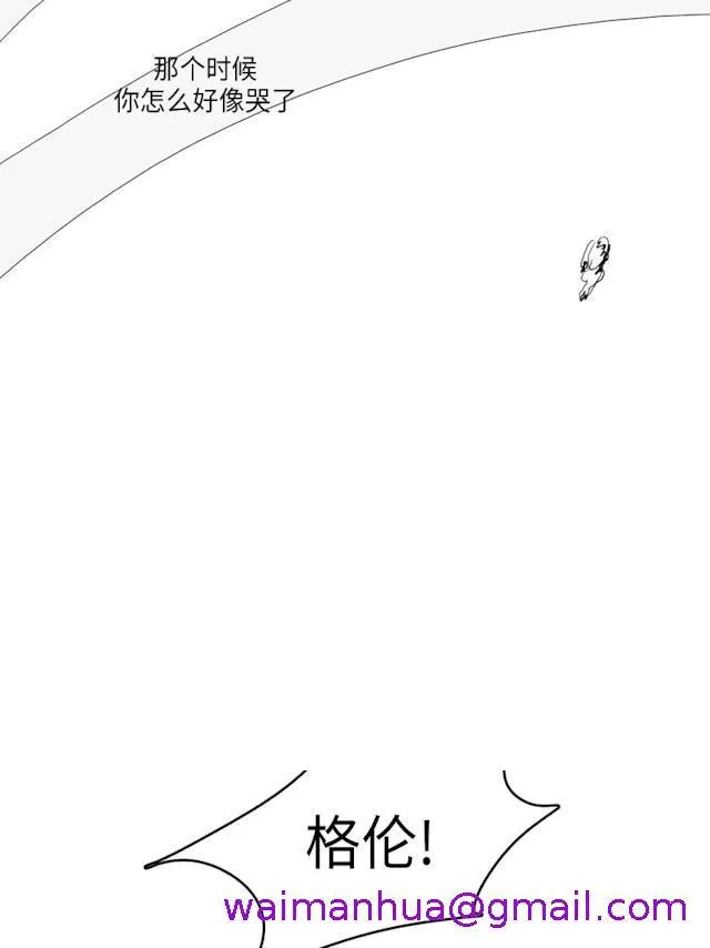 GLEN 50话 第37页