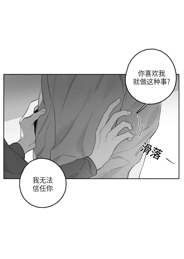 GLEN 50话 第6页