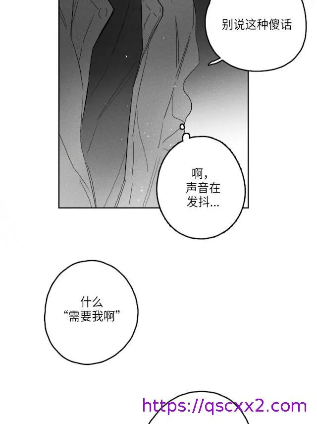 GLEN 50话 第25页