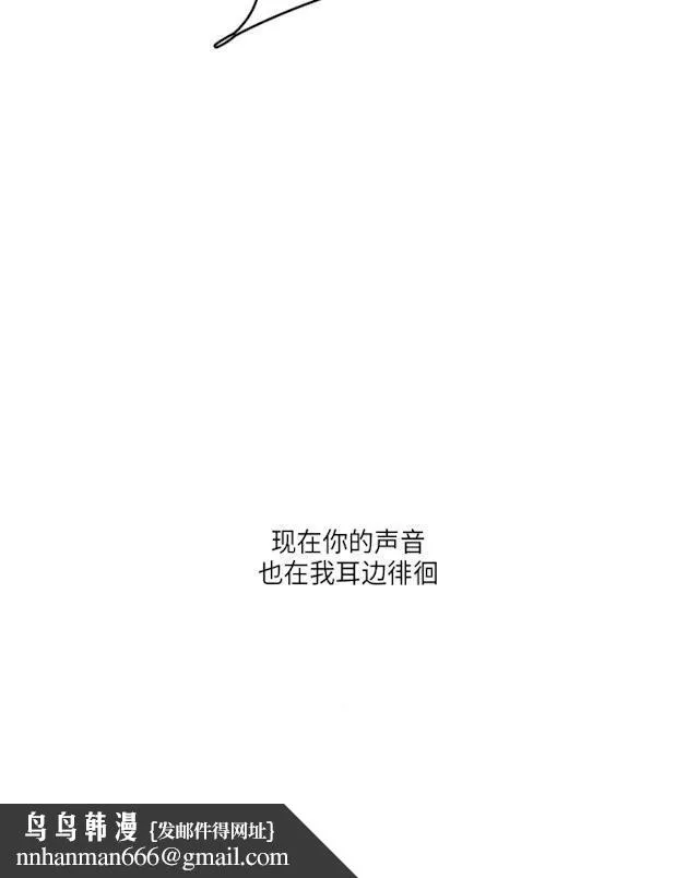 GLEN 50话 第38页