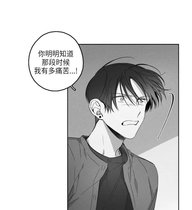 GLEN 50话 第8页