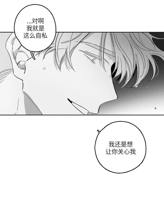 GLEN 50话 第27页