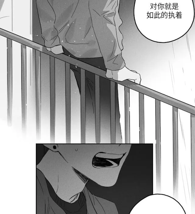 GLEN 50话 第24页