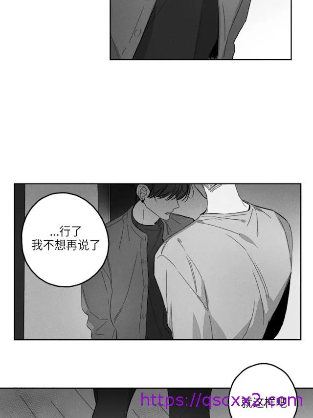 GLEN 50话 第9页