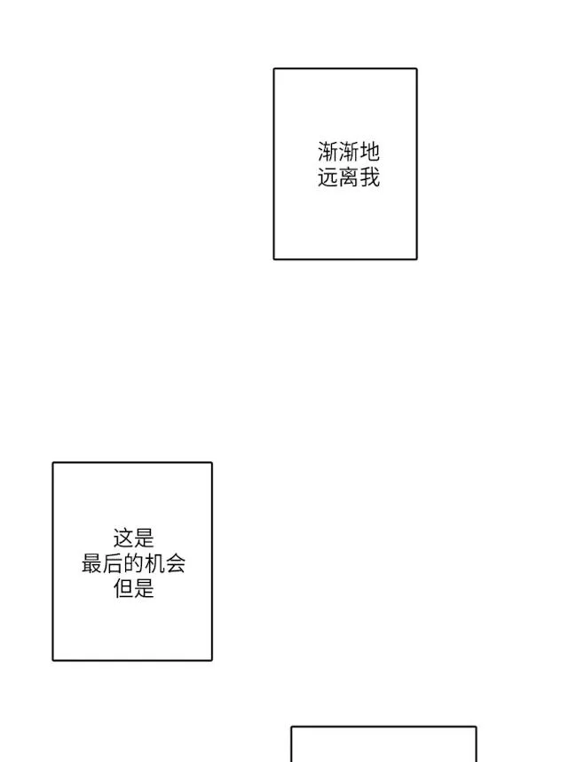 GLEN 50话 第11页