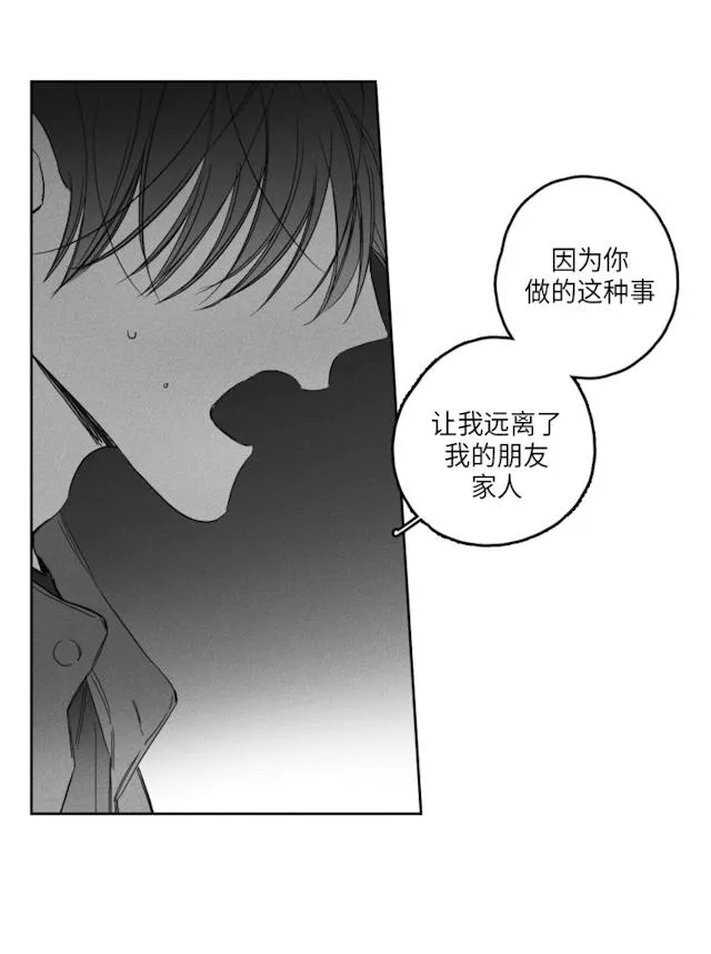 GLEN 50话 第7页