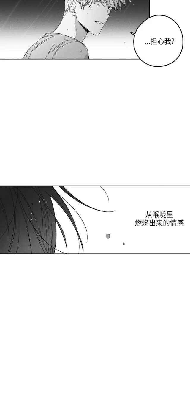GLEN 50话 第30页
