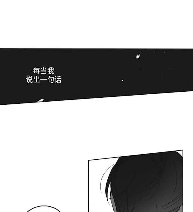 GLEN 50话 第28页