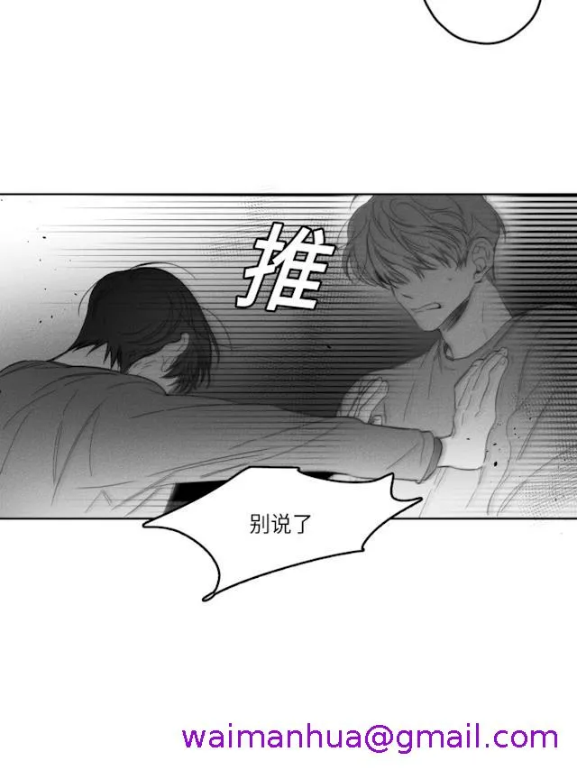 GLEN 50话 第5页