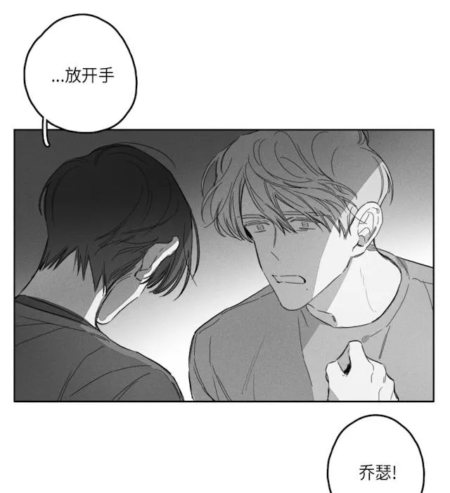 GLEN 50话 第4页
