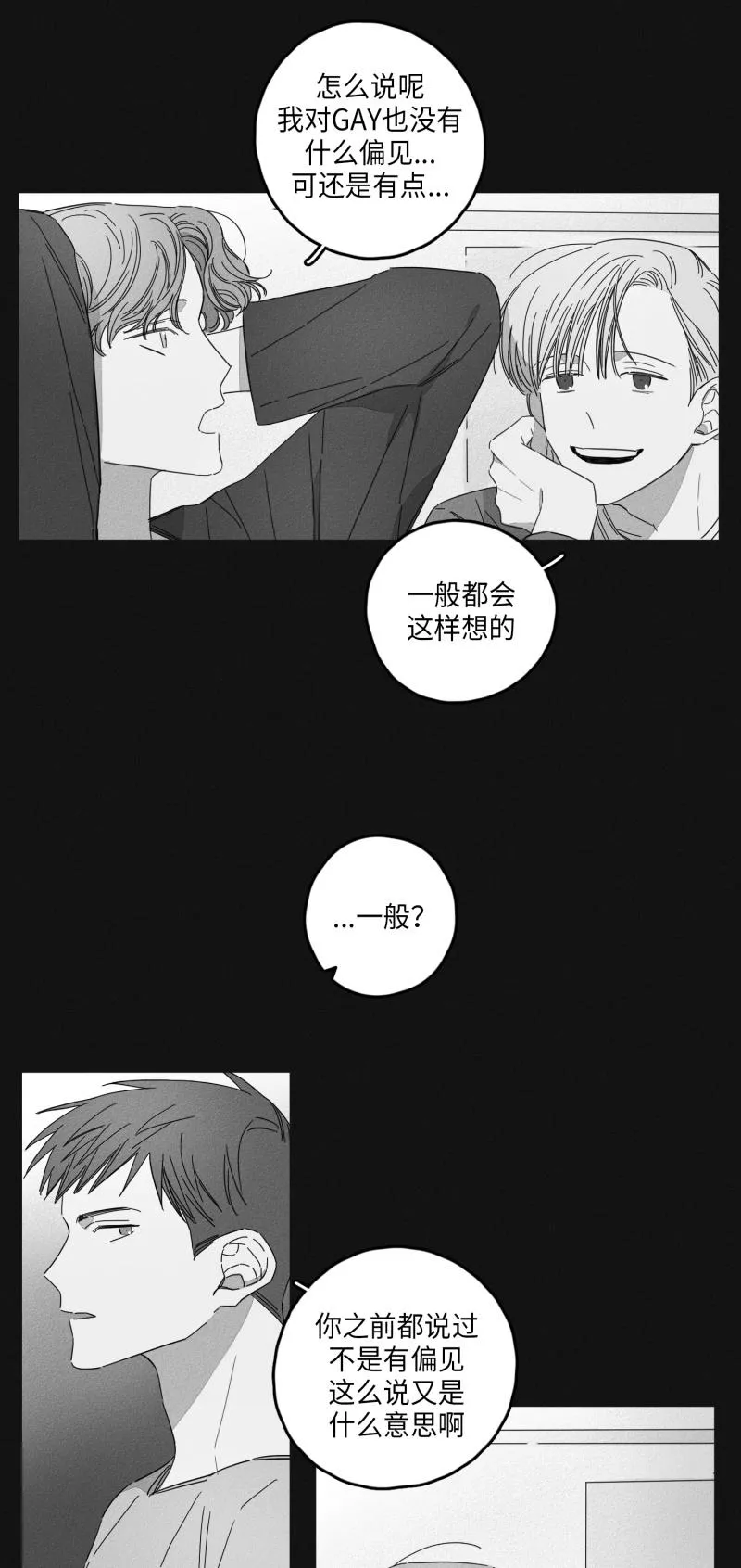 GLEN 15话 第4页