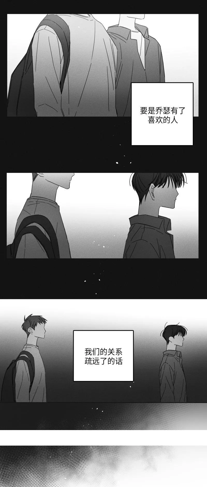 GLEN 15话 第14页