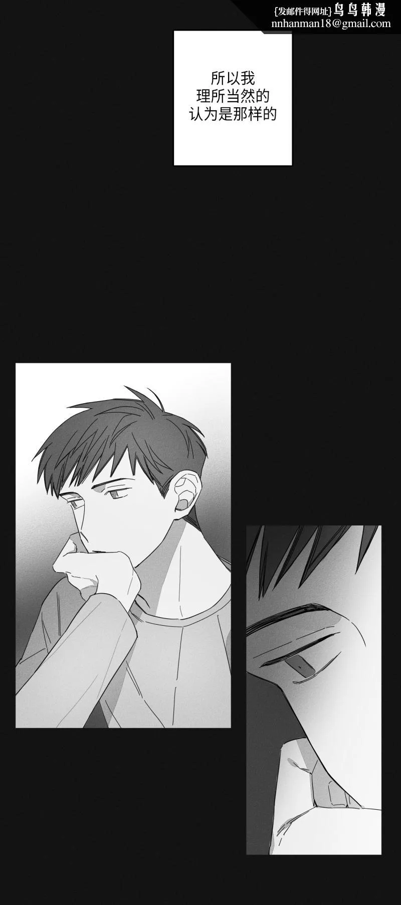 GLEN 15话 第8页