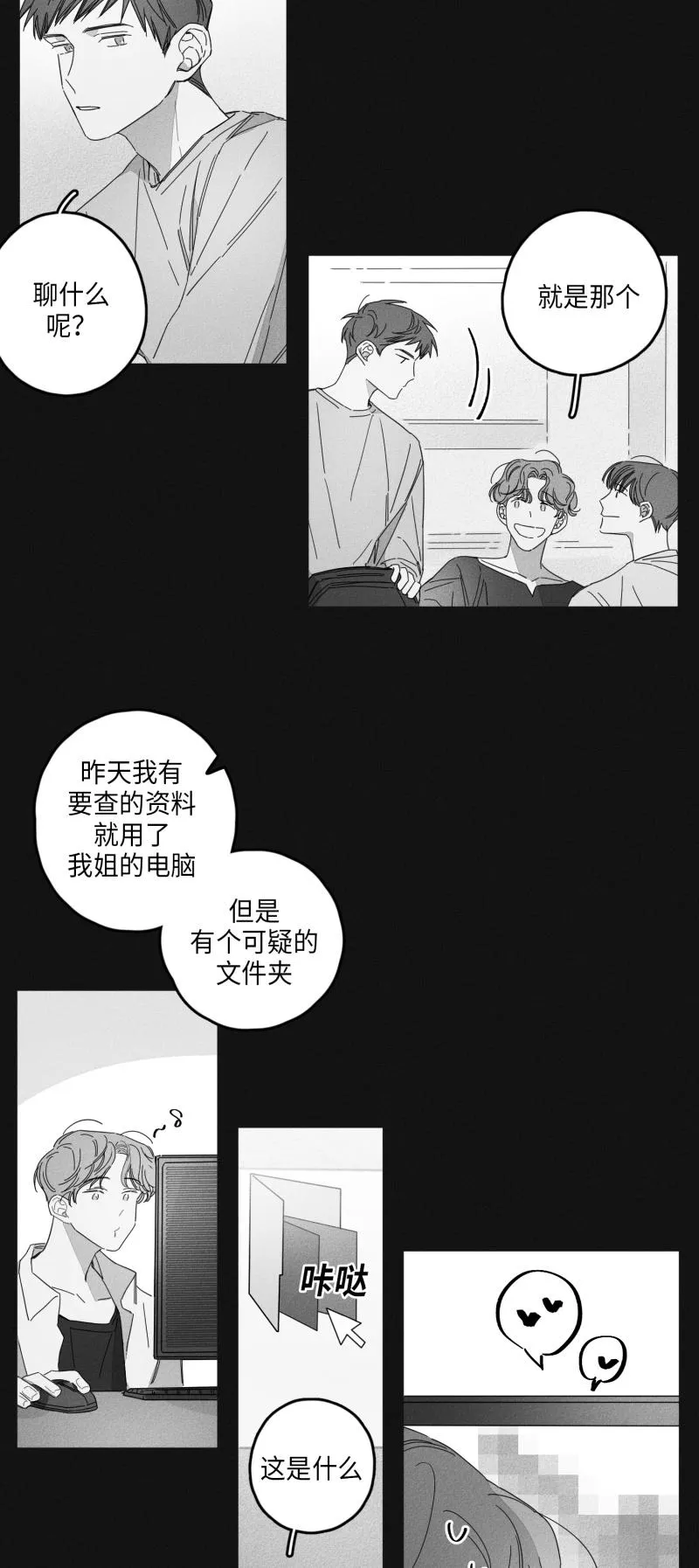 GLEN 15话 第2页