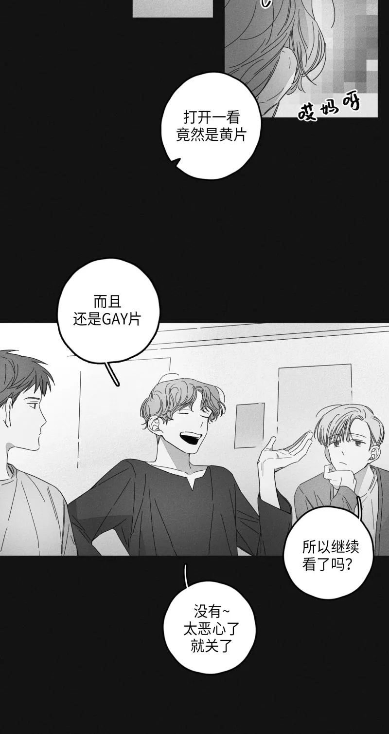 GLEN 15话 第3页