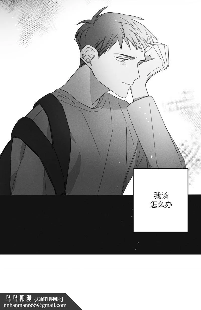 GLEN 15话 第15页
