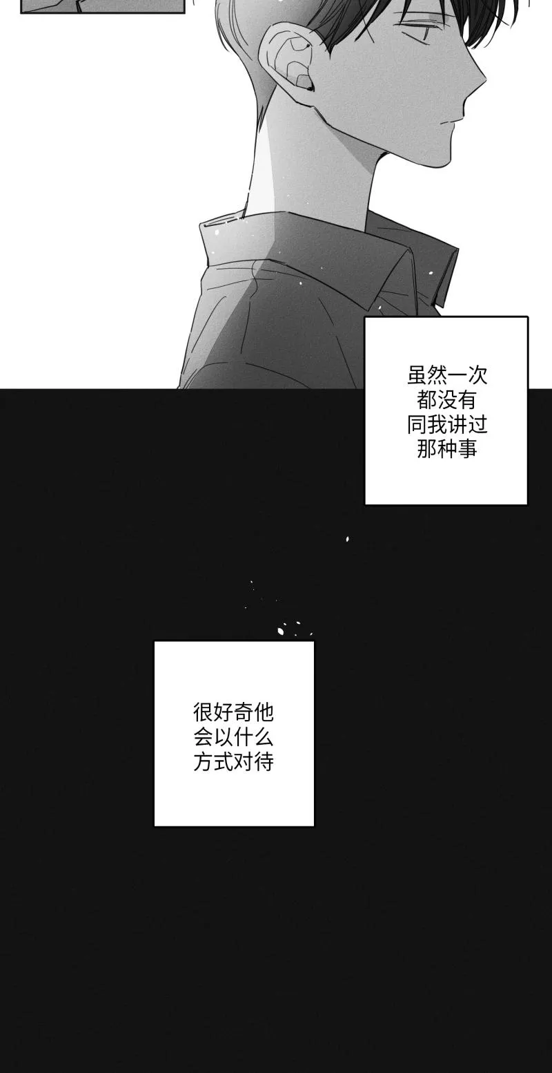 GLEN 15话 第12页