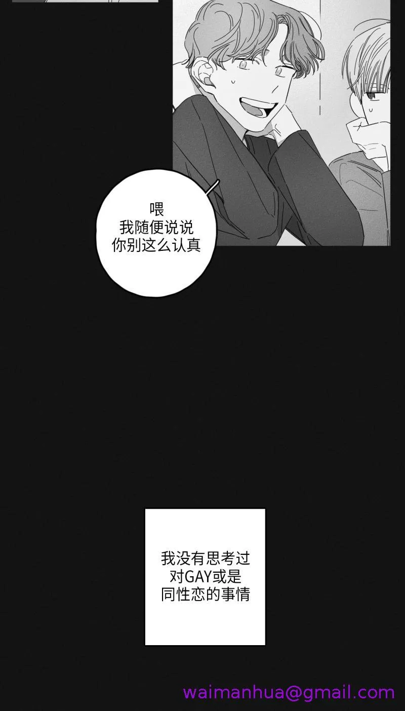 GLEN 15话 第5页
