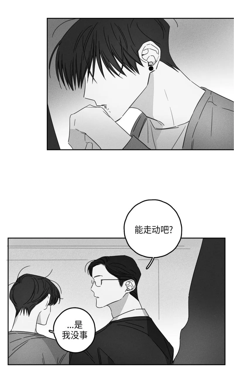 GLEN 12话 第6页