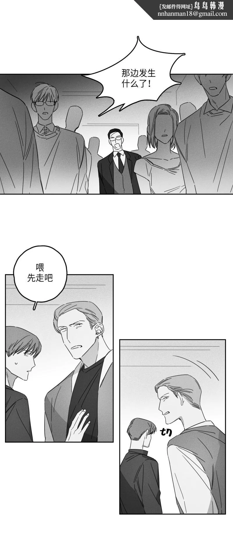 GLEN 12话 第1页