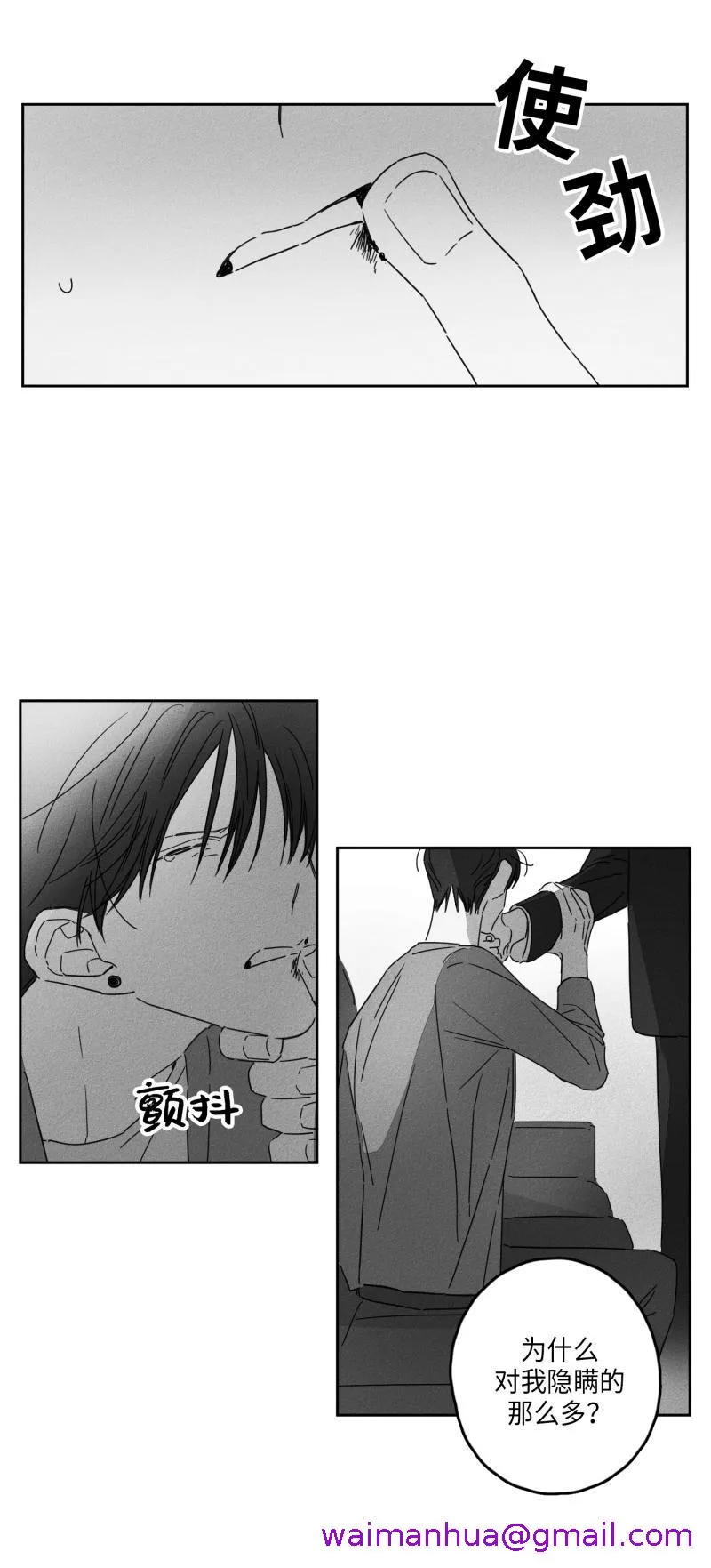 GLEN 12话 第13页