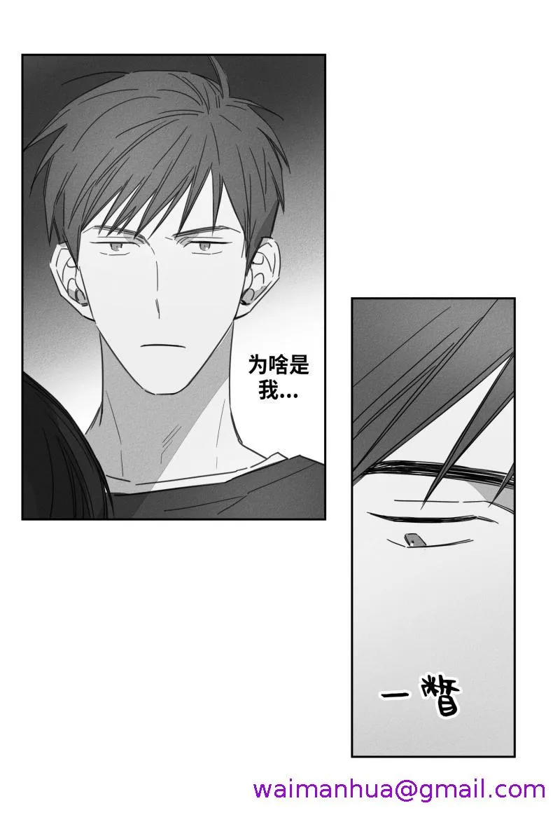GLEN 12话 第5页