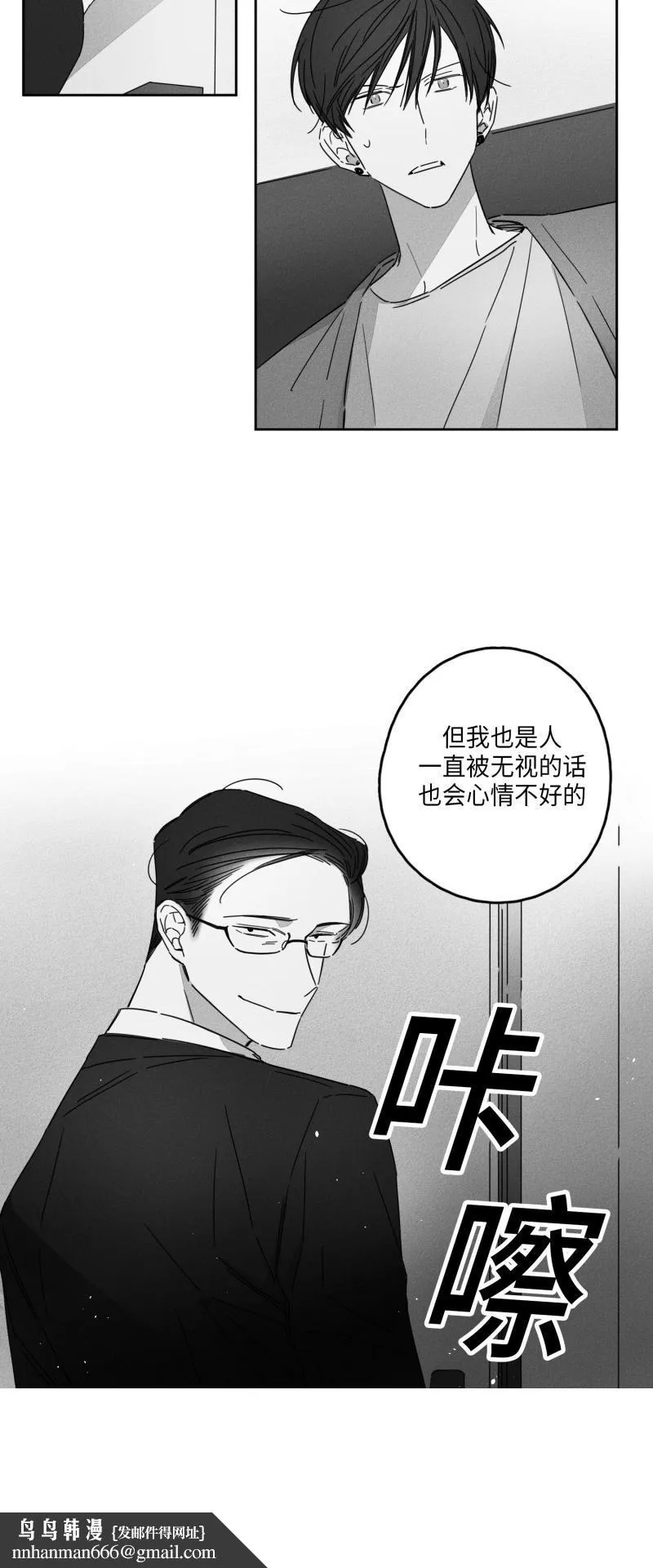 GLEN 12话 第18页